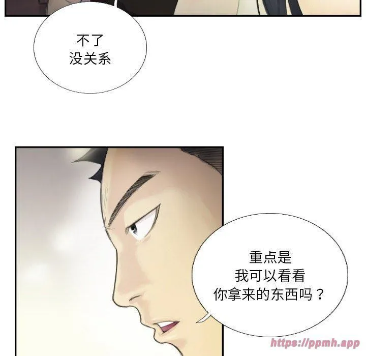 超能刑警第18話