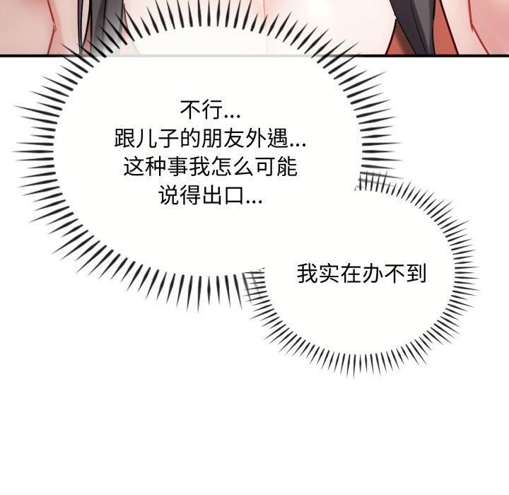 难以克制的欲望第47話