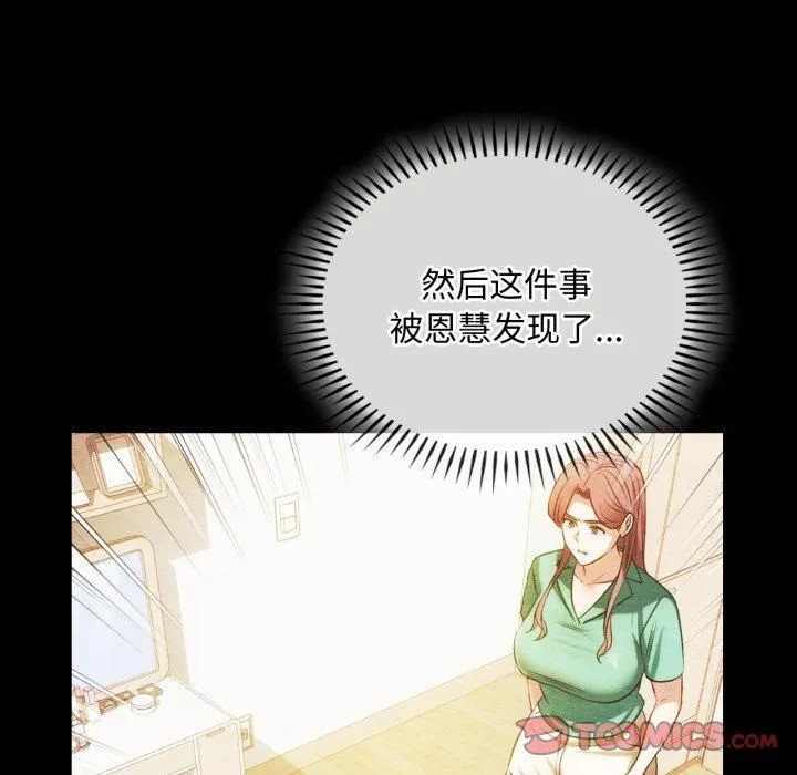难以克制的欲望第47話