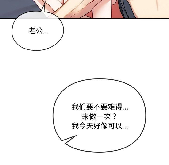 难以克制的欲望第47話