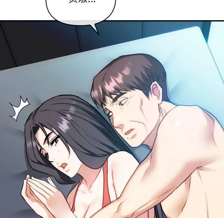 难以克制的欲望第47話