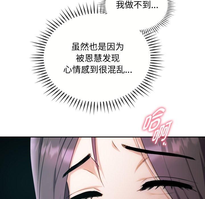 难以克制的欲望第47話