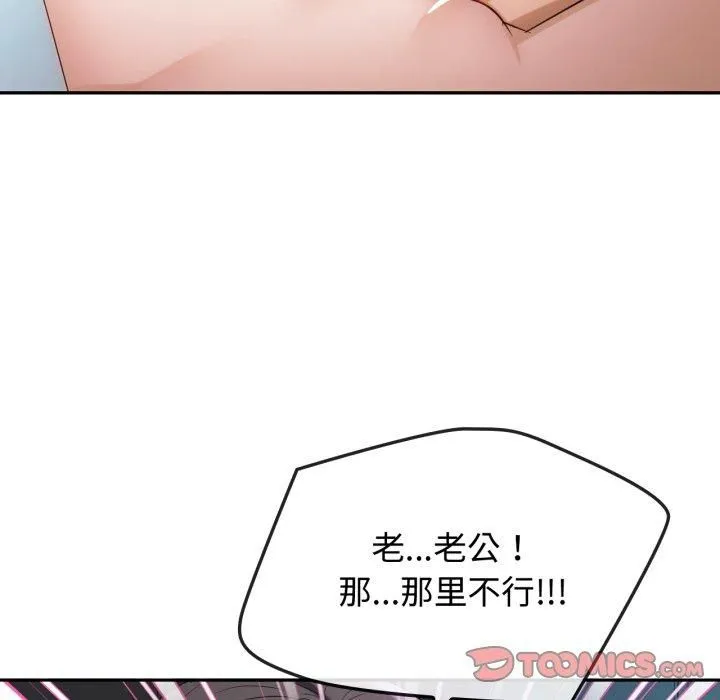 难以克制的欲望第47話