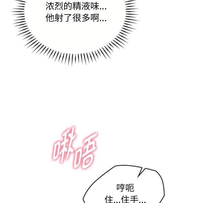 难以克制的欲望第47話