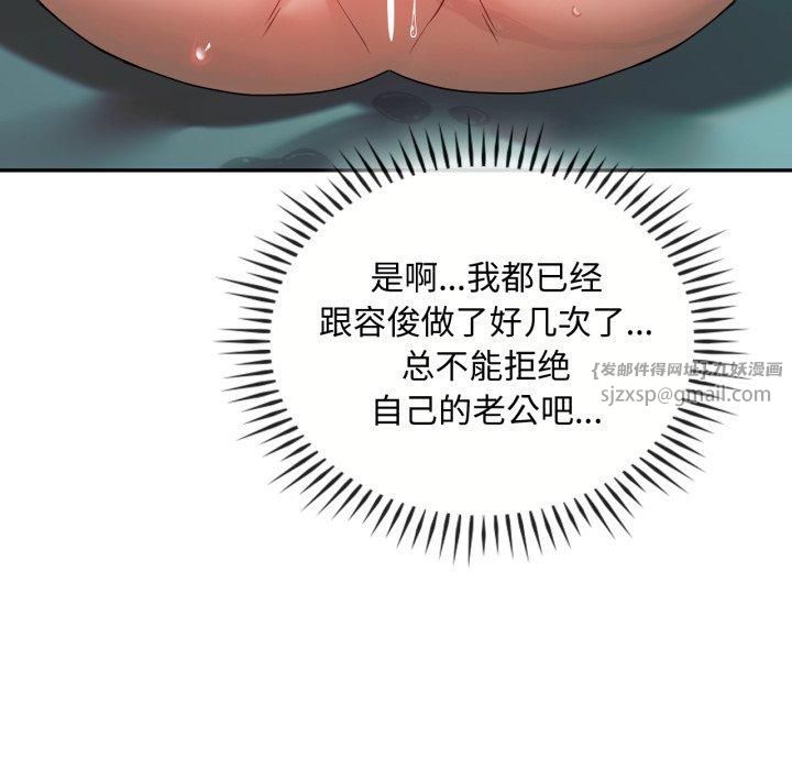 难以克制的欲望第47話
