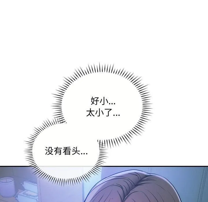 难以克制的欲望第47話