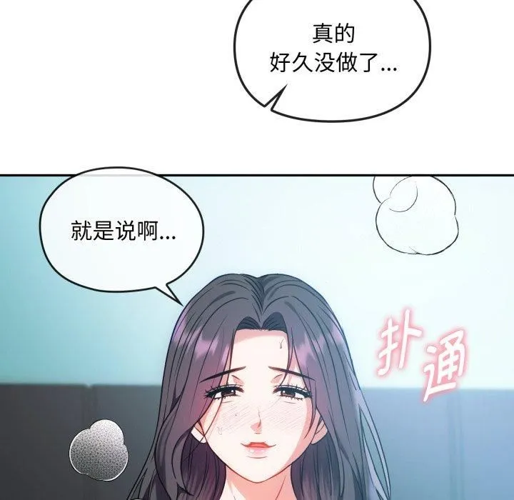 难以克制的欲望第47話