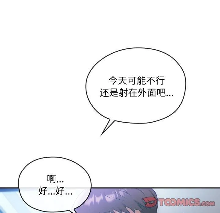 难以克制的欲望第47話