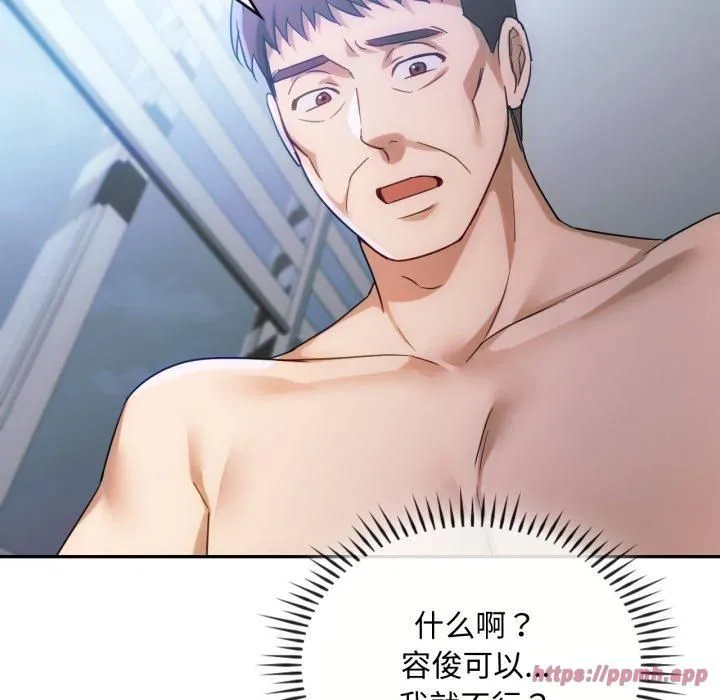 难以克制的欲望第47話