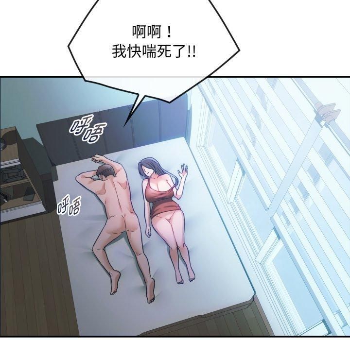 难以克制的欲望第47話