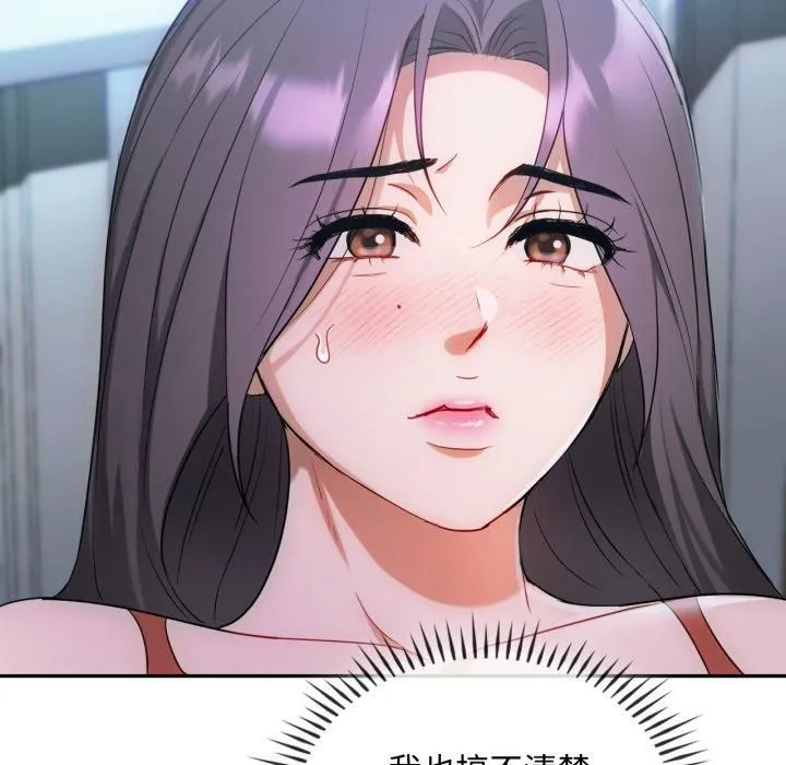 难以克制的欲望第47話