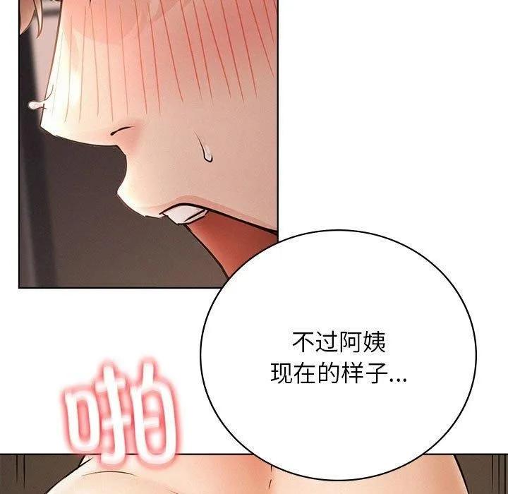 屋檐下的光第50話