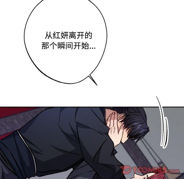同寝第43話