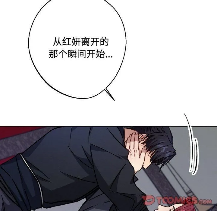 同寝第43話