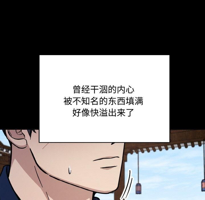 同寝第43話