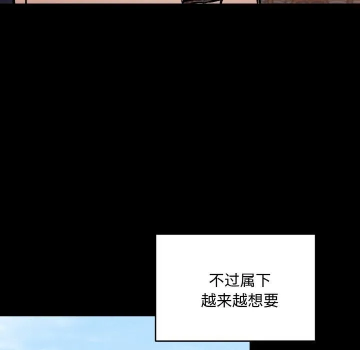 同寝第43話