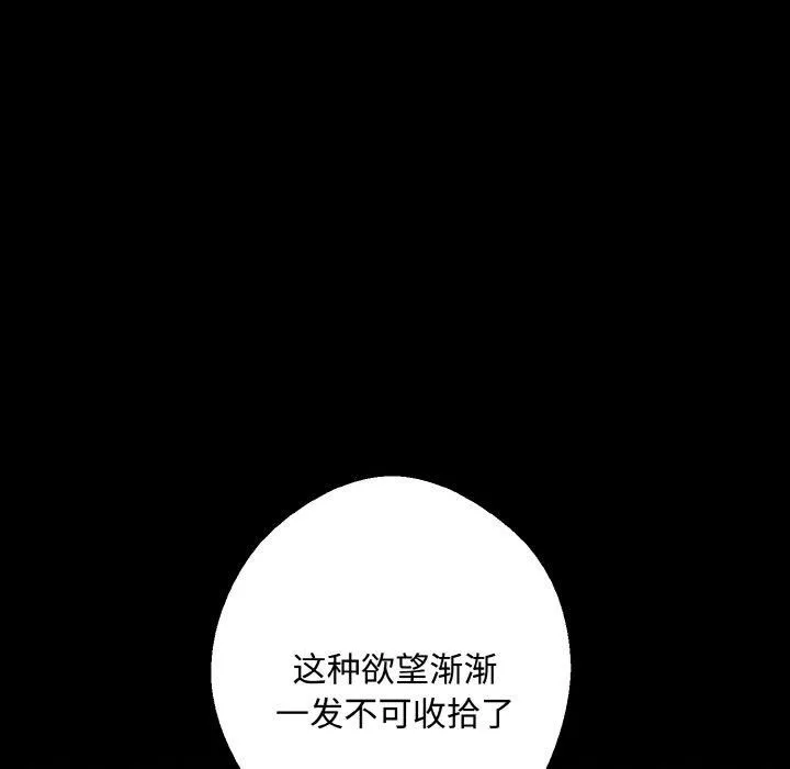 同寝第43話