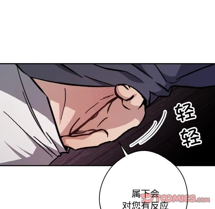 同寝第43話
