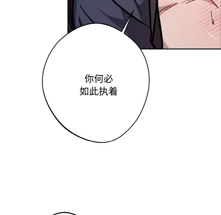 同寝第43話