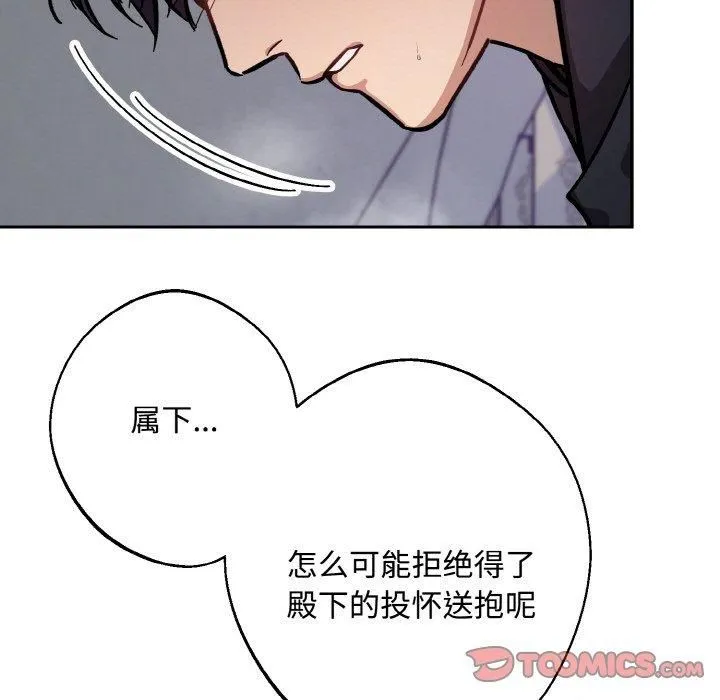 同寝第43話