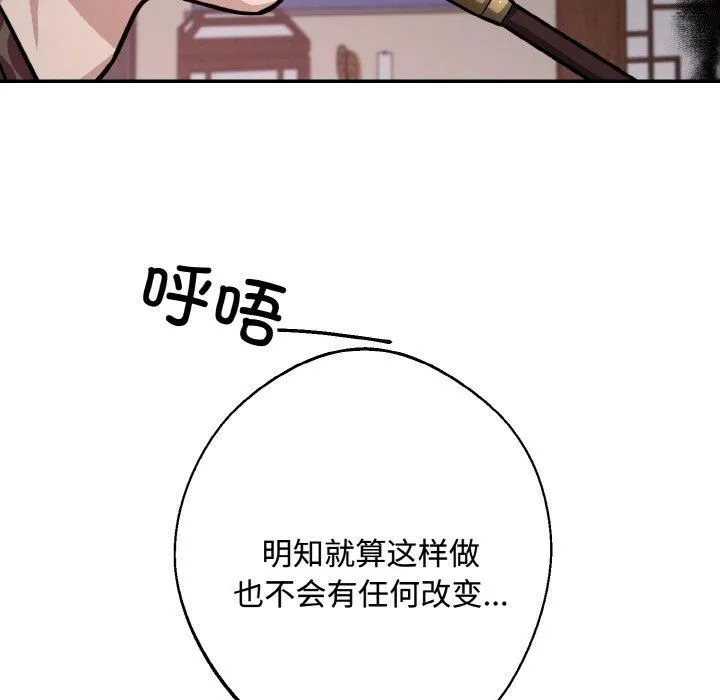 同寝第43話