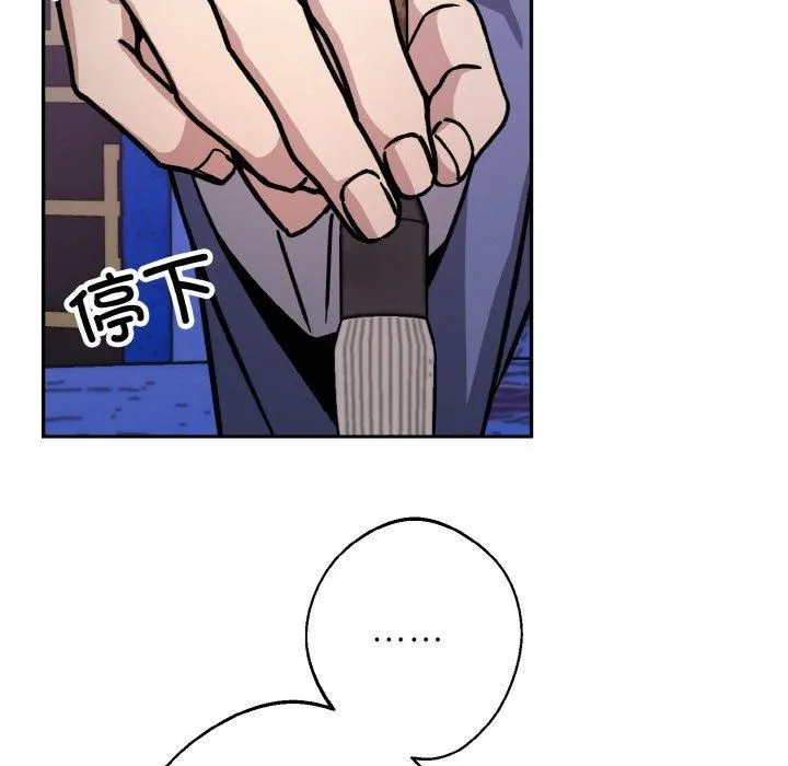 同寝第43話