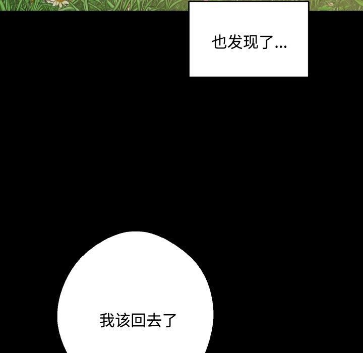 同寝第43話