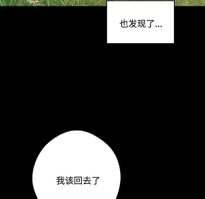 同寝第43話
