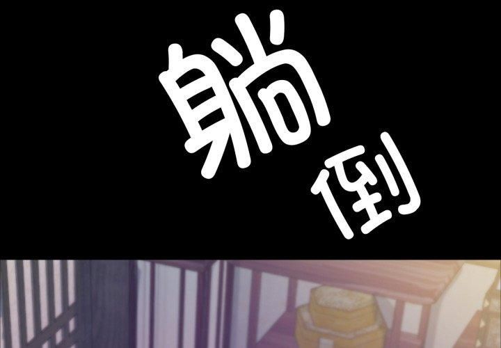 小姐第46話