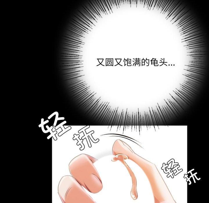 小姐第46話