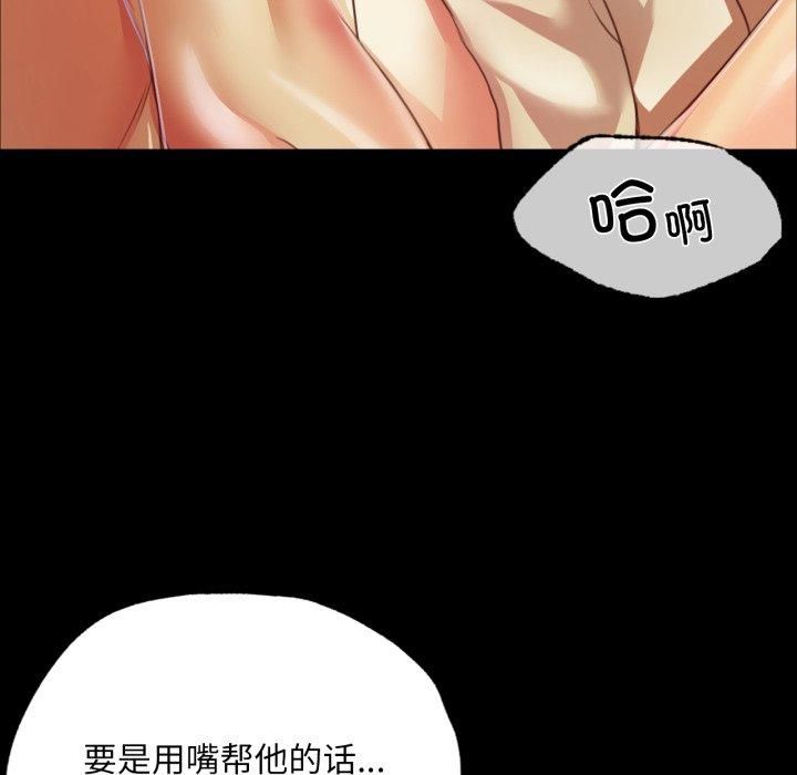 小姐第46話