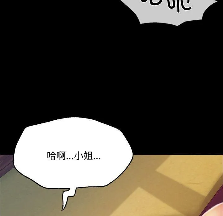 小姐第46話