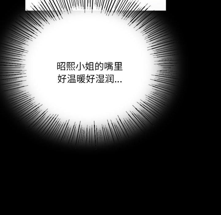 小姐第46話