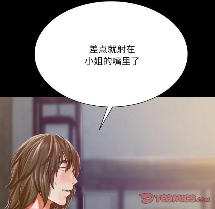 小姐第46話