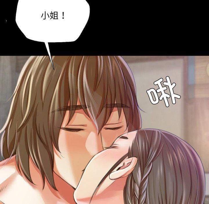 小姐第46話
