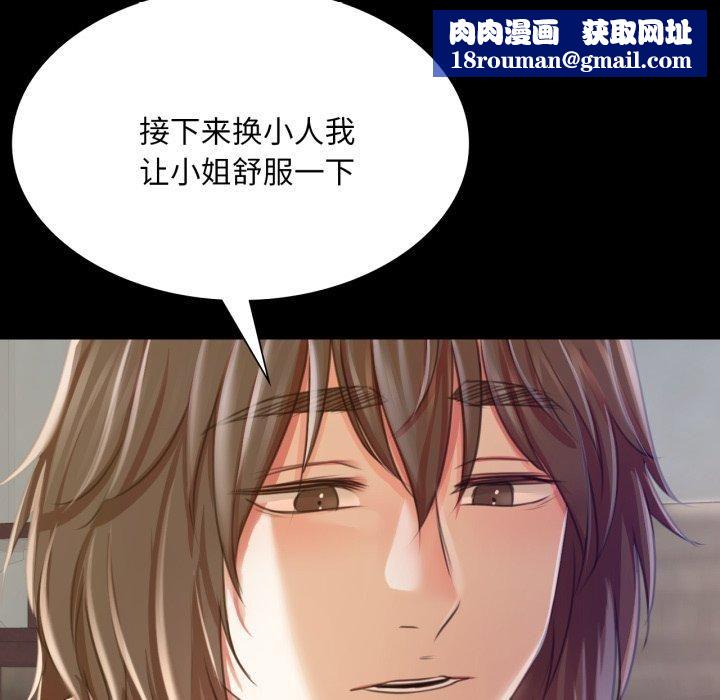 小姐第46話
