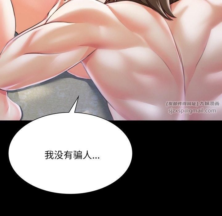 小姐第46話