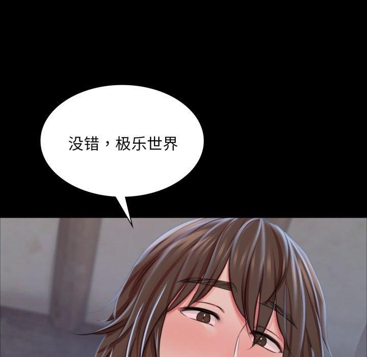 小姐第46話