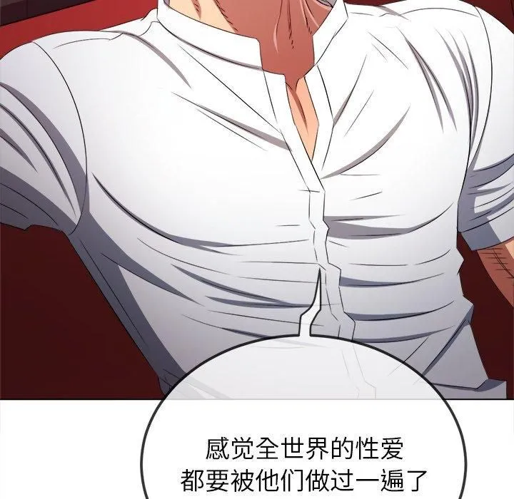 難纏小惡女第229話