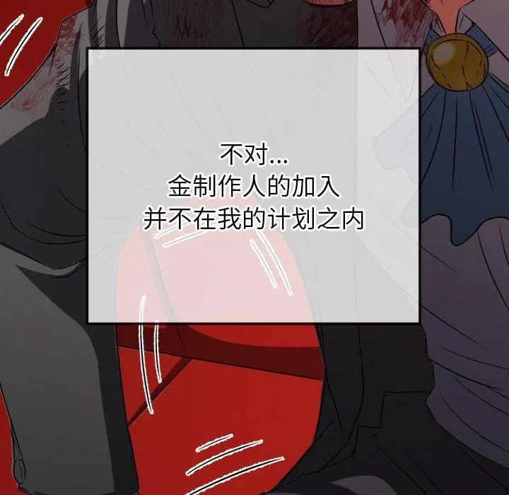 難纏小惡女第229話