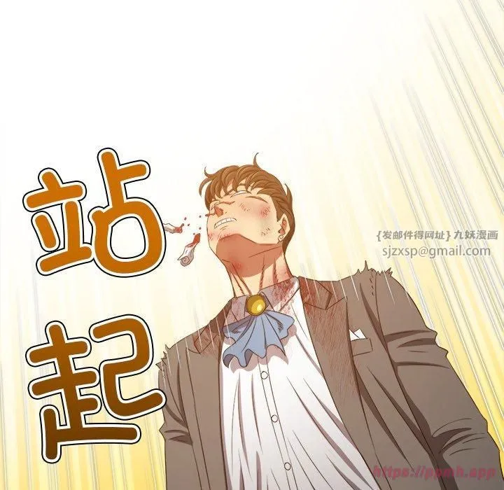 難纏小惡女第229話