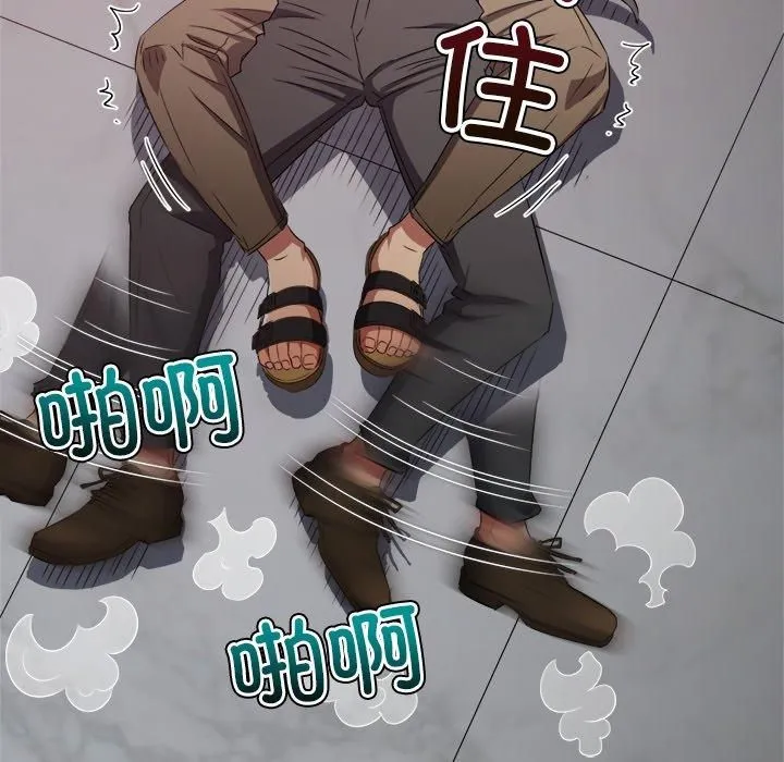 難纏小惡女第229話