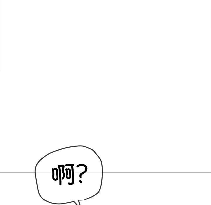 难缠小恶女第229話