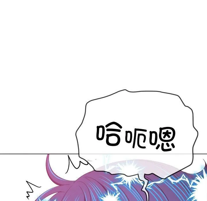 難纏小惡女第229話