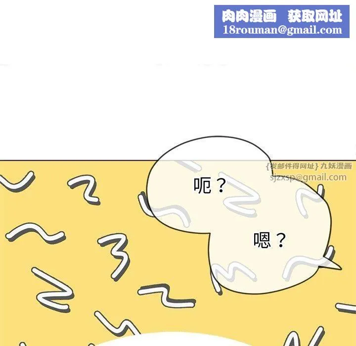 難纏小惡女第229話
