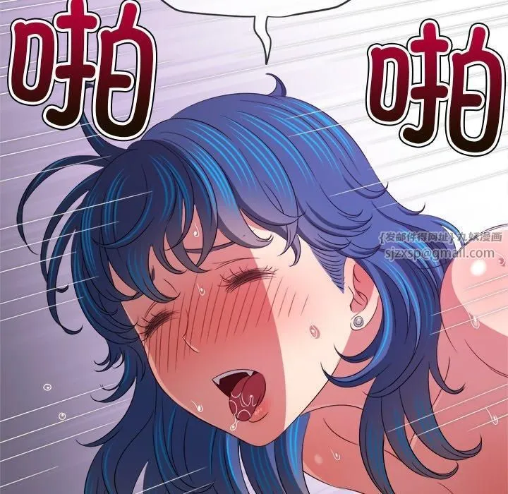 難纏小惡女第229話