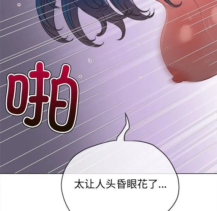 難纏小惡女第229話