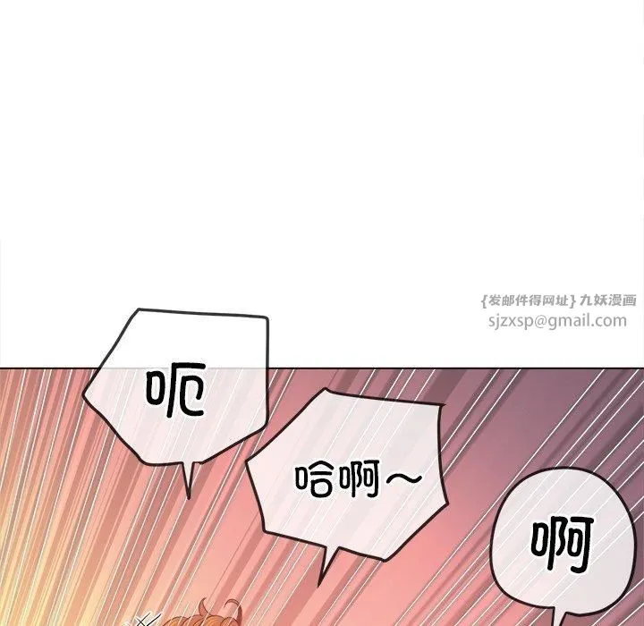 難纏小惡女第229話