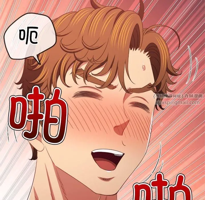 難纏小惡女第229話