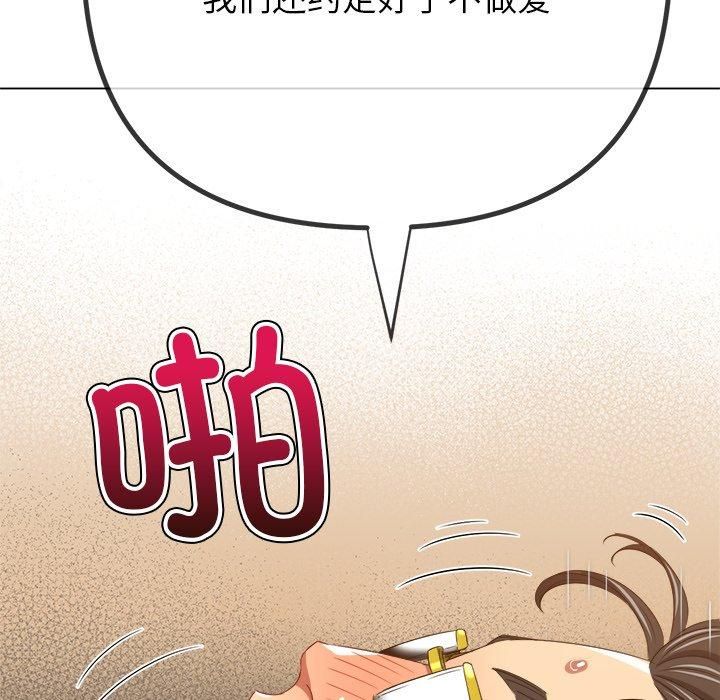 難纏小惡女第229話